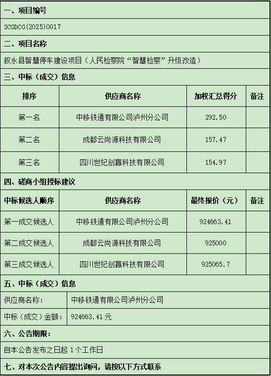 wechat_2025-10-16_093647_147.png