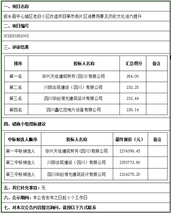 1QQ20260228-142254.png