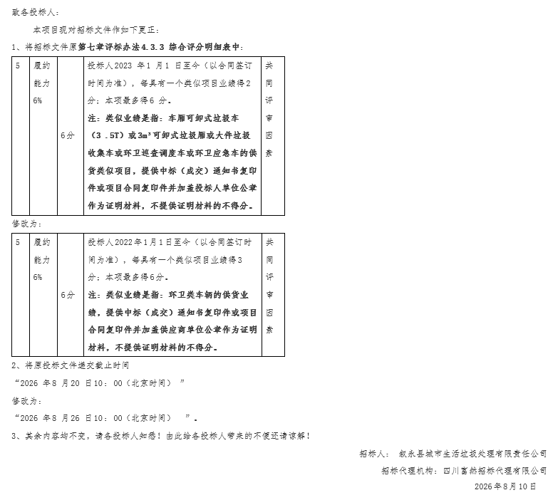ScreenShot_2026-08-11_083133_386.png