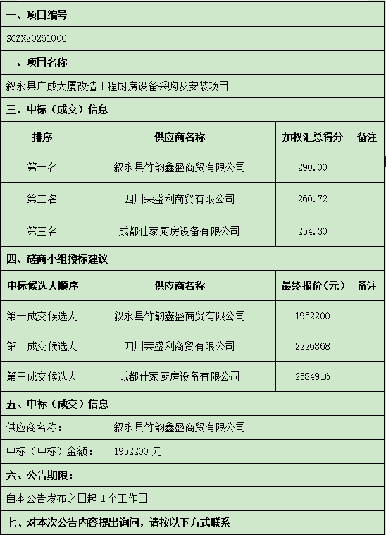 ScreenShot_2026-09-30_095457_368.png